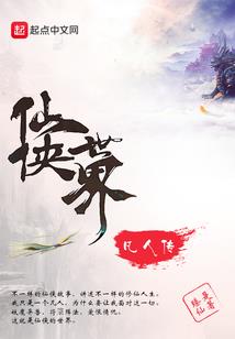 秘境之书