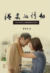 盗墓记