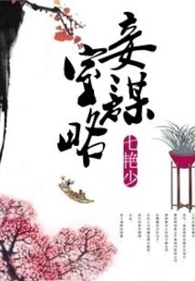 系统皇妃：黑化BOSS，倾世爱