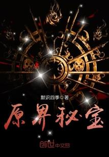 魂祭：长始以绝终