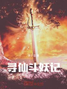 古鼎修仙