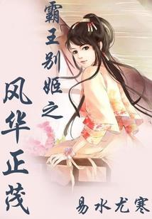 砯崖传