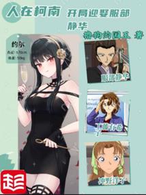 毕竟我是反派嘛
