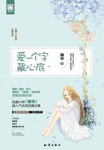 前任攻略：总裁追妻很无赖