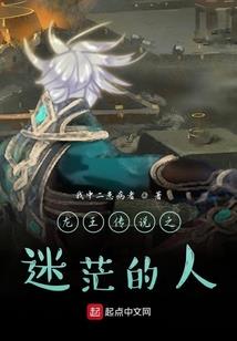 泪珠一东猛的爱情