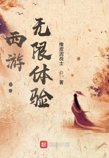 妖道天下