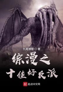 三界奇才