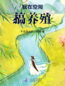 我在仙山当魔君