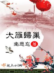 菟丝花之死