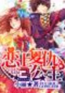 腹黑废材之召唤师