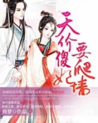 夏秋叶的青春手册