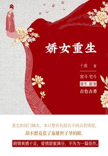 时尚影后逆袭记