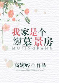 杜蒙对魔翊