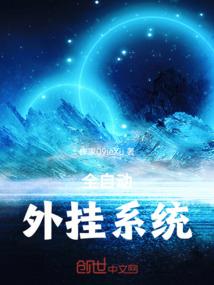 圣炜永恒