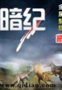 炼念化武