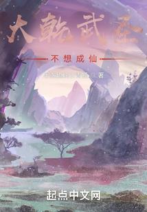 疯语山脉