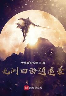 都市里的修真高手