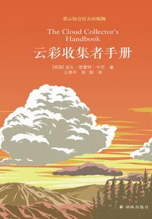 三生清缘