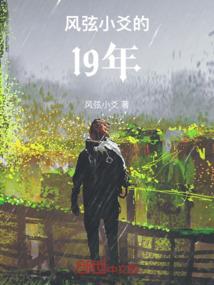 仙子，我劝你们别逼我！