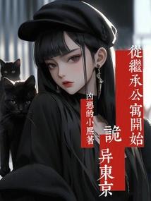 阳门传说