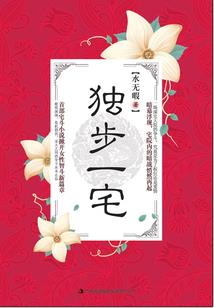 渡劫失败，躺下种田，好爽