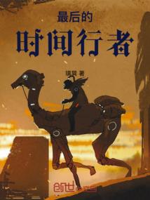 灵异警察的故事