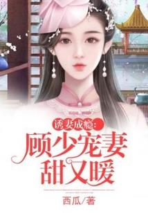 《蛇妃还我娃》