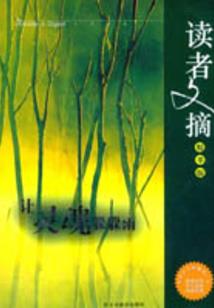 人骨念珠