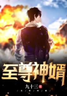 神魔狂妃夫人快过来