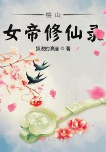 素手医仙之夫人快嫁我
