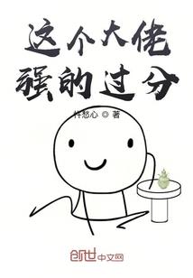 恃宠而骄与杀身之祸