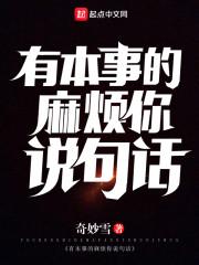 西游之万妖来朝