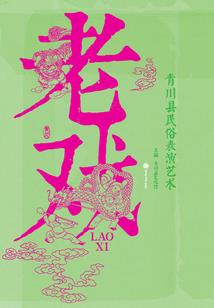 玄幻总史
