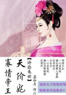 双面王后