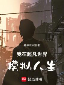 鸾落凡尘