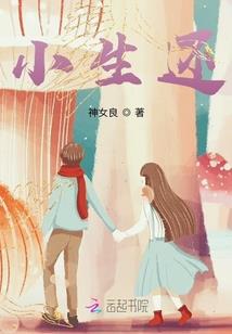 女配翻身大作战