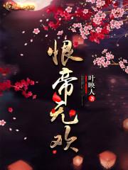 花城雨事
