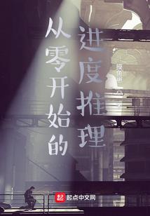异世之重归