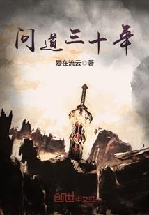 缥缈的道途