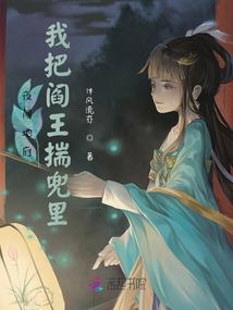 不朽尸王之湘西赶尸
