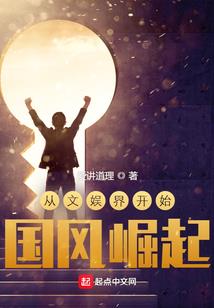 我是传奇之雷霆青春