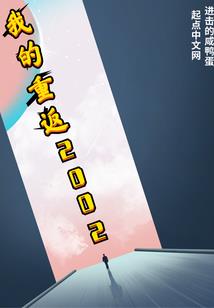 迷失世界之魔力复燃