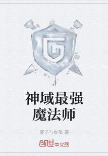 封仙炼神