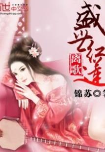 驯养彪悍娇妻