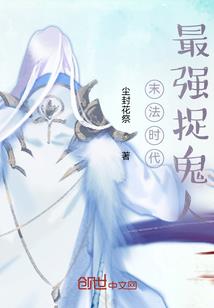 神之下界妖神