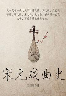 听雨阁秘闻