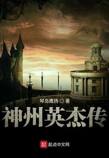 伏魔咒
