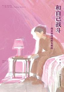 恶妻难寻毒夫难驯