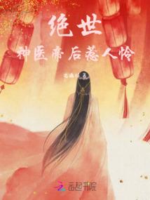 重生之嫡女为将