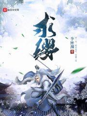 异界小鬼太难宠
